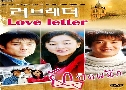 Love Letter (ѡԴ֡) (2003)   3  ҡ