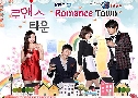 Romance Town (㨡ѧ) (2011)   7 蹨 ҡ