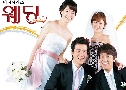 Wedding (ѡ) (2005)   3  Ѻ
