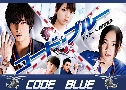 Code Blue 1 (͡վ  1) (2003)   4  ҡ