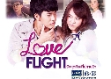 Love Flight ѡش·¿ ( 2558) (ز زԪ - ᾷ ѧԹ)  1 