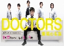 Doctors Saikyou No Meii Season 1 (ᾷ  1) (2011)   4  ҡ