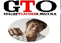 GTO Great Teacher Onizuka 2014 (سپѹҡ)   7 蹨 Ѻ