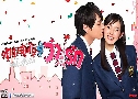 Itazura na Kiss Love in Tokyo 1 (駨ԿԹ 1) (2013)   4  ҡ
