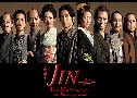 Jin Season 1 (ͷȵ 1) (2009)   5 蹨 Ѻ