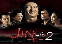 Jin Season 2 (ͷȵ 2) (2011)   6 蹨 ҡ