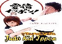 Judo Kids Ippon ( ԪԵѡ)   2  ҡ
