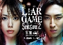 Liar Game 2 (Ťҧǧ 2) (2009)    4 蹨 ҡ