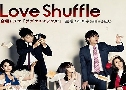 Love Shuffle (ѡѺ) (2009)   3  ҡ