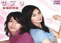 Sapuri (͹绵ѡͧǤͷտ) (2006)   4  Ѻ