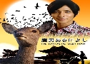 The Fantastic Deer Man (Ȩ줹ѹҧ)   5  Ѻ