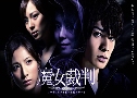 The Witch Trial / Majo Saiban   5  Ѻ