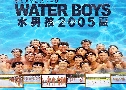 Water Boys 1 ( H2O) (2003)   6  Ѻ