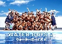 Water Boys 2 ( H2O  2) (2004)   2  ҡ