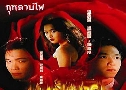 Һ Vengeance (1992) (TVB)   5  ҡ (鹩Ѻ)