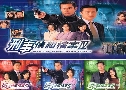 մѧͧҺ 4 Detective Investigation Files 4 / ҾС (TVB)  6  ҡ
