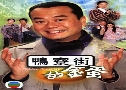§㨷ù Hidden Treasures (2004) (TVB)   6 蹨 ҡ