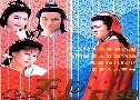 ǴҨ In The Realms of Joy (1990) (TVB)   4  ҡ