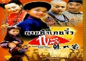 ͨ The Magistrate Who's Nine (2002)   4  ҡ