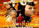 ¹ ҧ˹蹴Թ The Shadow of Empress Wu (2007) (TVB)   10 蹨 ҡ