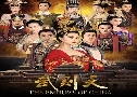 ¹ The Empress of China (2014)   14 蹨 Ѻ (ҹԧԧ)