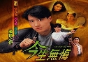 ͹ѡ͹ The Breaking Point (1991) (TVB)   5  ҡ