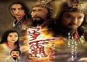 ֡蹴Թ The Conquest (2006) (TVB)   4  ҡ
