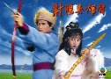 ѧ¡ ͹ Դ (1983) (TVB)   6 蹨 ҡ (鹩Ѻ)