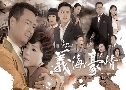 ʹ˭ԧй 2 No Regret (2010) (TVB)   7 蹨 ҡ