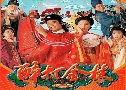 Ҫص¨ Taming Of The Princess (1997) (TVB)   4  ҡ