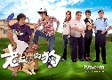 ͧ蹢ͧѺͧ A Watchdog's Tale (2010) (TVB)    4  ҡ