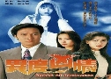 ԭҳҺҷ Shades of Darkness (1994) (TVB)   4  ҡ