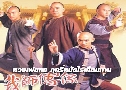 ǧ˧ ķѴҹ Wong Fei Hung - Master of Kung Fu (2004) (TVB)   4  ҡ