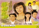 Ҷþѡ Hard Fate (2004) (TVB)   6  ҡ