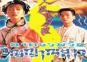 Ҷþѡԭҳ Time Before Time (1997) (TVB)   4  ҡ