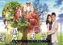 Ĵ١觤ѡ Season of Love (2013) (TVB)   4  ҡ