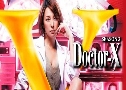 Doctor X Season 3 (ͫѹ硫 3) (2014)   3 蹨 Ѻ