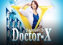 Doctor X Season 5 (ͫѹ硫 5) (2017)   2 蹨 Ѻ
