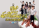 ٹѡ׺鹷ͧ Inspector Gourmet (2016) (TVB) 4  ҡ