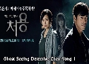 Ghost Seeing Detective Cheo Yong 1 (2014) 3  Ѻ