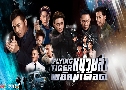 ˹ҾѤʹ 1 Flying Tiger I (2018) (TVB)   6  ҡ