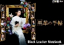 Black Leather Notebook / Kurokawa No Techo (2017)   2  Ѻ