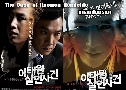 Ѻó The Case of Itaewon Homicide (2009)   1  Ѻ