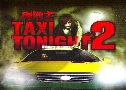 硫¹ Taxi Tonight 2 (2553)