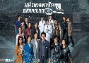 ˹੾СԨԡ 4 Forensic Heroes 4 (2020) (TVB)   5  ҡ