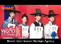 Flower Crew Joseon Marriage Agency (ѡѺ⪫͹) (2019)   4  Ѻ