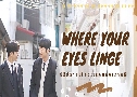 Where Your Eyes Linger (2020)   2  Ѻ