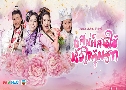 ʹ ѡ Handmaidens United (2019) (TVB)   3  ҡ