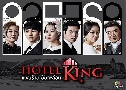 Hotel King (Ἱ ¡͹) (2014)   8  ҡ+Ѻ