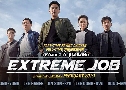 áԨʹ ѺҾ Extreme Job (2019)   1  Ѻ
